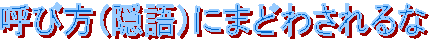 ĂѕiBjɂ܂ǂ킳