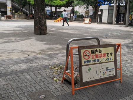 敷地内の喫煙所が閉鎖された、東京都新宿区の公園＝２６日午前