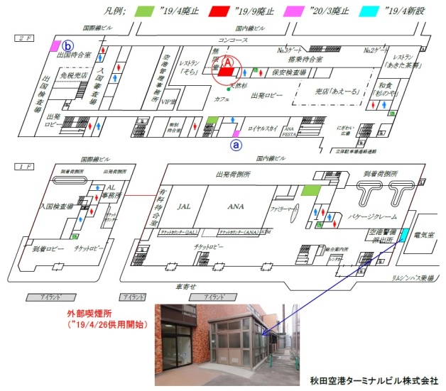 ニュース画像 1枚目：秋田空港構内地図